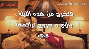 ليلة الدخله في الزواج في السرير للكبار فقط فيديو ليلة الدخله بالتفصيل حقيقى ليلة الدخله في الزواج Youtube