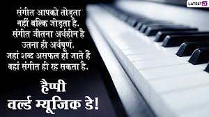 Happy world music day people! Lkmjz9x3418x7m