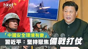 習近平：中國安全環境有變聚焦備戰打仗- 香港經濟日報- 中國頻道- 國情動向- D201127