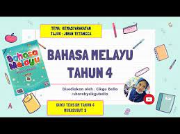 Bm tahun 1 buku teks unit 15 (ms 87) & buku aktiviti jilid 2 (ms 14). Bahasa Melayu Tahun 4 Muka Surat 3 Youtube