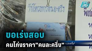 นี้nbspผู้ที่เคยรับสิทธิเฟส 1 และ 2 ไปแล้ว เพียงกดยืนยันรับสิทธิในแอปพลิเคชันเป๋าตัง à¸œ à¸„ à¸²à¸à¸¥ à¸§à¸¥ à¸à¸„ à¸²à¸«à¸²à¸¢ à¸‚à¸­à¹€à¸£ à¸‡à¸ªà¸­à¸šà¸„à¸™à¹‚à¸ à¸‡à¸£à¸²à¸„à¸² à¸„à¸™à¸¥à¸°à¸„à¸£ à¸‡ Pptvhd36