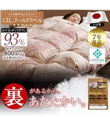 楽天市場 布団 寝具 マットレス 掛け布団 cilゴールドラベル イーストアジア産羽毛布団 家具通販のロウヤ ラベル 羽毛布団 羽毛