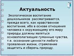 проект по окружающему миру красная книга или возьмем под защиту Prezentaciya Proekta Krasnaya Kniga Ili Vozmem Pod Zashitu