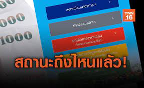ตรวจสอบ www.เราชนะ.com ลงทะเบียน 3500 เช็คสิทธิ์ ข้อมูลสำคัญ. à¹€à¸Š à¸„à¹€à¸¥à¸¢ à¸•à¸£à¸§à¸ˆà¸ªà¸­à¸šà¸ª à¸—à¸˜ à¹€à¸£à¸²à¹„à¸¡ à¸— à¸‡à¸ à¸™ à¸•à¸­à¸™à¸™ à¸­à¸¢ à¸‚ à¸™à¸•à¸­à¸™à¹„à¸«à¸™