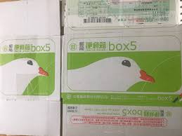 1 803 397 tykkäystä · 2 291 puhuu tästä. Re è´ˆé€ éƒµå±€ä¾¿åˆ©ç®±box5 çœ‹æ¿kaohsiung Pttå°ç£åœ¨åœ°å€
