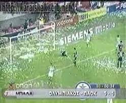 Η υπογραφή του τσιμίκα στην λίβερπουλ. Osfp Paok 5 1 Kastigio Video Dailymotion