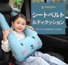 楽天市場 送料無料 カンガルル kangaruru シートベルトルティクッション 睡眠補助クッション 全4色 枕 子供 安眠枕 シートベルト クッション 肩こり 首こり 子ども キッズ ジュニア カーシートベルト 車シートベルト 安全 対策 予報 ドライブ カー用品 smalife