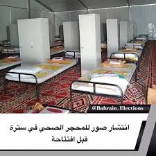 البحرين بالفيديو انتشار صور للمحجر الصحي في سترة قبل افتتاحه انتشرت اليوم مجموعة صور للمحجر الصحي الخاص بالحالات المشتبه بإص Furniture Home Decor Home