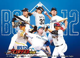 BS12 - News update