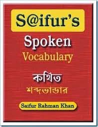 Download S Ifur S Spoken Vocabulary English To Bangla By Saifur Rahman Khan English Books Pdf English Learning Books Vocabulary Book Pdf