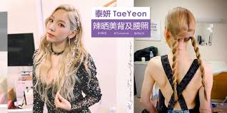 151019 onstyle 泰妍 日常的taeng9cam only digital ep1 中字. K Pop æ³°å¦ å¤§æ–¹è¾£æ™'ç¾ŽèƒŒåŠè…°ç…§ è®©ç²‰ä¸ç›´å'¼ æ¬§å°¼ å¤ªçŠ¯è§„äº†