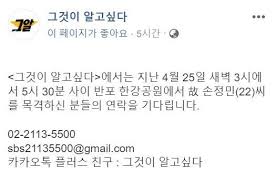 아사히 tv 소속 이와지 마사키 pd. ê·¸ê²ƒì´ ì•Œê³ ì‹¶ë‹¤ í•´ì™¸ ìž…ì–'ì¸ì˜ ì¹œë¶€ëª¨ì°¾ê¸° ì†ì •ë¯¼ êµ° ë°©ì†¡ì€ ë‹¤ìŒë‰´ìŠ¤