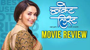 Bucket list filmmaker on directing madhuri dixit and getting into the headspace of a housewife tejas prabha vijay deoskar talks about directing the actress in her marathi film debut and casting her for her sincerity and not her stardom. Bucket List Movie Review Madhuri Dixit Sumeet Raghavan Marathi Movie 2018 Youtube