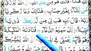هُنَالِكَ دَعَا زَكَرِيَّا رَبَّهُۥ ۖ قَالَ رَبِّ هَبْ لِى مِن لَّدُنكَ ذُرِّيَّةً طَيِّبَةً ۖ إِنَّكَ سَمِيعُ ٱلدُّعَآءِ. Surah Ali Imran Ayat 38 Qs 3 38 Tafsir Alquran Surah Nomor 3 Ayat 38