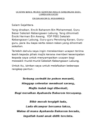 Savesave tek ucapan murid 1 for later. Puisi Perpisahan Guru Kepada Murid 1001 Kumpulan Puisi Terbaik