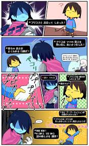 undertale deltarune おしゃれまとめの人気アイデア pinterest 神憑 アール 面白い落書き undertale イラスト undertale 漫画