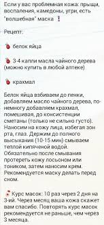 маска для лица с крахмалом и маслом чайного дерева Pin Ot Polzovatelya Olga Vladimirovna Na Doske Krasota Ezhednevnyj Uhod Za Kozhej Volosy I Krasota I Uhod Za Kozhej