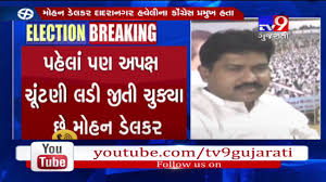 Cong Leader From Dadra And Nagar Haveli Mohan Delkar To Contest As An Independent Candidate Tv9 Youtube