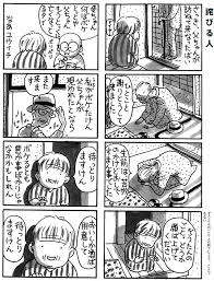 映画 ペコロスの母に会いに行く レビュー 上を向いて歩こう