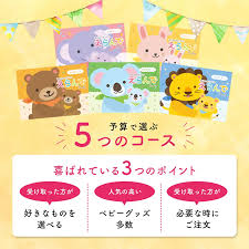 えらん で きらきら コース