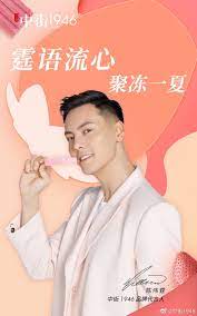 william chan zhongjie 1946 ice cream cr 中街1946 中街1946品牌代言人 陳偉霆 陈伟霆 ウィリアム チャン 진위정 천웨이팅 เฉ นเหว ยถ ง t ice cream brands williams annual sale
