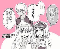 fgo プリヤイリヤの昭和いじりが刺さってしまうシトナイちゃん fate 漫画 エミヤ しまう