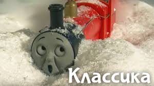 мультфильм томас и его друзья на русском языке все серии Multik Tomas I Ego Druzya Pospevaya Za Dzhejmsom Youtube