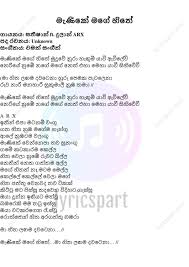 Check spelling or type a new query. Pin By Thisuni Ranasinghe On Sinhala Lyrics Lyrics Easy Drawings Sketches Easy Drawings
