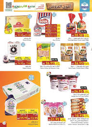 عروض هايبر بنده اليوم جدة. Ø£Ø­Ø¯Ø« Ø¹Ø±ÙˆØ¶ Ù‡Ø§ÙŠØ¨Ø± Ø¨Ù†Ø¯Ù‡ Ø§Ù„Ø³Ø¹ÙˆØ¯ÙŠØ© ÙˆØªÙ†Ø²ÙŠÙ„Ø§Øª ÙˆÙ‡Ø¯Ø§ÙŠØ§ Ø¬Ø¯ÙŠØ¯Ø© Ø¹Ù„Ù‰ Ù…Ø®ØªÙ„Ù Ø§Ù„Ø£Ù‚Ø³Ø§Ù… Ù„ØªÙˆØ¯ÙŠØ¹ Ø§Ù„Ø¹Ø§Ù… 2020 Ø«Ù‚ÙÙ†ÙŠ