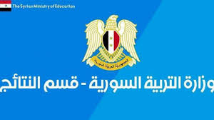 وسبق أن أعلن نائب وزير التربية والتعليم، أن أقصى موعد لإعلان نتيجه الدبلومات الفنية يوم 29 من شهر يوليو الجاري، كما أوضح أنه فور اعتمادها سيتم توفيرها عبر الموقع الرسمي لإدارة التعليم الفني. Ø¨Ø·Ø§Ù‚Ø© Ø¨Ø·Ø§Ù‚Ø© ÙˆØ²Ø§Ø±Ø© Ø§Ù„ØªØ±Ø¨ÙŠØ© Ø§Ù„Ø³ÙˆØ±ÙŠØ© Ù†ØªØ§Ø¦Ø¬ Ø§Ù„ØªØ§Ø³Ø¹ 2020 Ø­Ø³Ø¨ Ø§Ù„Ø§Ø³Ù… Levineroland Xyz