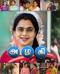 Azhagi (TV Series 2011–2016) - Photos - IMDb