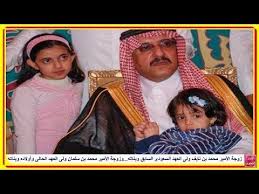 سلمان بن عبد العزيز بن عبد الرحمن بن فصيل بن تركي بن عبد الله بن محمد بن سعود. Ø²ÙˆØ¬Ø© Ù…Ø­Ù…Ø¯ Ø¨Ù† Ù†Ø§ÙŠÙ ÙˆÙ„Ù‰ Ø§Ù„Ø¹Ù‡Ø¯ Ø§Ù„Ø³Ø¹ÙˆØ¯Ù‰ Ø§Ù„Ø³Ø§Ø¨Ù‚ ÙˆØ¨Ù†Ø§ØªÙ‡ ÙˆØ²ÙˆØ¬Ø© Ù…Ø­Ù…Ø¯ Ø¨Ù† Ø³Ù„Ù…Ø§Ù† ÙˆÙ„Ù‰ Ø§Ù„Ø¹Ù‡Ø¯ Ø§Ù„Ø­Ø§Ù„Ù‰ ÙˆØ£ÙˆÙ„Ø§Ø¯Ù‡ Youtube Hrh Prince