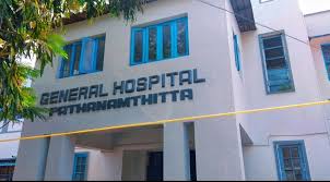 In the hospital is a common expression for saying someone is a patient in the hospital. Government General Hospital Pathanamthitta Home Facebook