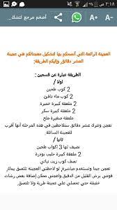 عجينة العشر دقائق arabic food food clips ramadan recipes