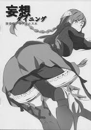 タクティクスオウガ】妄想ダイニング - 同人誌 - エロ漫画 momon:GA（モモンガッ!!）