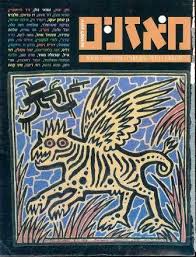 תוצאת תמונה עבור מיכאיל גרובמן ספר