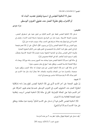 عمل لا النافية للجنس في اسمها وتعليل تحديد البناء له أو الإعراب وفق نظرية العمل عند نحويي القرون الوسطى free download borrow and streaming internet archiv my books books internet archive