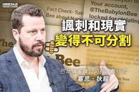 思想領袖》塞思狄龍（Seth Dillon）｜大紀元時報香港｜獨立敢言的良心媒體