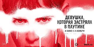 смотреть фильм в хорошем качестве девушка которая застряла в паутине Devushka Kotoraya Zastryala V Pautine Smotret Onlajn Film V Vysokom Kachestve 2018