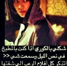 العاب للتسلية شكلي بالكوري تحشيش من شهر ميلادي مواعدة لو خيروك غيرروائي غير روائي Amreading Books Wattpad Funny Pictures My Best Friend Pictures