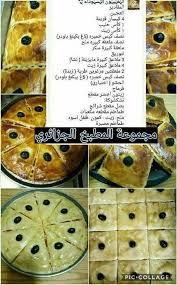 Pin By Sila Sala On حلويات طبخ Food Receipes Food Recipies Arabic Food