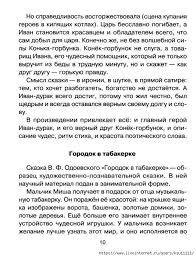 готовые сочинения отзывы о прочитанных книгах 3 4 классы Gotovye Sochineniya Otzyvy O Prochitannyh Knigah 3 4 Klass Obsuzhdenie Na Liveinternet Rossijskij Servis Onlajn Dne V 2020 G Nachalnoe Obrazovanie Obuchenie Chteniyu Chtenie