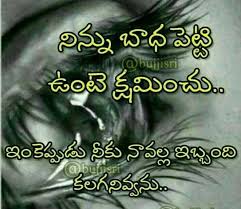 Pin By Manjula Yerragunta On P Friendship Quotes In Telugu Friendship Quotes Life Lesson Quotes