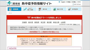 18日(火)も #暑さ指数 （ #wbgt ）33℃以上と予測されるため、 「 #愛知県熱中症警戒アラート 」を発令します! ç†±ä¸­ç—‡è­¦æˆ'ã‚¢ãƒ©ãƒ¼ãƒˆç¢ºèªã¯ç'°å¢ƒçœã®ç‰¹è¨­ã‚µã‚¤ãƒˆã‹ã‚‰ ç†±ä¸­ç—‡æƒ…å ±ã‚'è©³ã—ãç¢ºèªã§ãã¾ã™ Tanweb Net