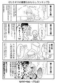 育児あるある？母はつらいよ！③《最悪なおもらしランキング》～たろすけ～