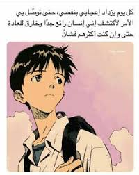 14 Arabic Words Ideas In 2021 حكمة أدب علم النفس