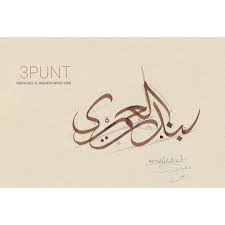 مشاهدة وتحميل مسلسل الاكشن المصري الاختيار 2 الجزء الثاني الحلقة 2 الثانية رجال الظل يوتيوب بطولة كريم عبدالعزيز وأحمد مكي وأسماء أبو اليزيدal. Ø­Ø±Ù Ø¹Ø±Ø¨ÙŠ Posts Facebook
