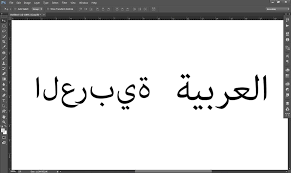 حل مشكلة اللغة العربية في الفوتوشوب بأسهل طريقة من داخل البرنامج نفسه Fixaha