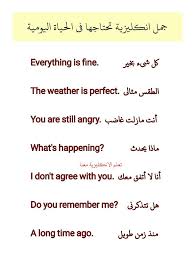 جملة انكليزية مهمة تحتاجها في حياتك اليومية Useful Phrase English Better ت English Language Learning Grammar Learn English Words English Language Learning