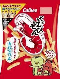 8月10日はやめられないとまらないかっぱえびせんの日 発売から56年目の感謝の気持ちを込めてかっぱえびせんやめられないとまらないキャンペーンを実施 かっぱえびせん カルビー 感謝の気持ち